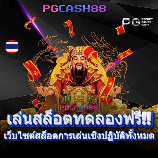 slot เครดิตฟรี